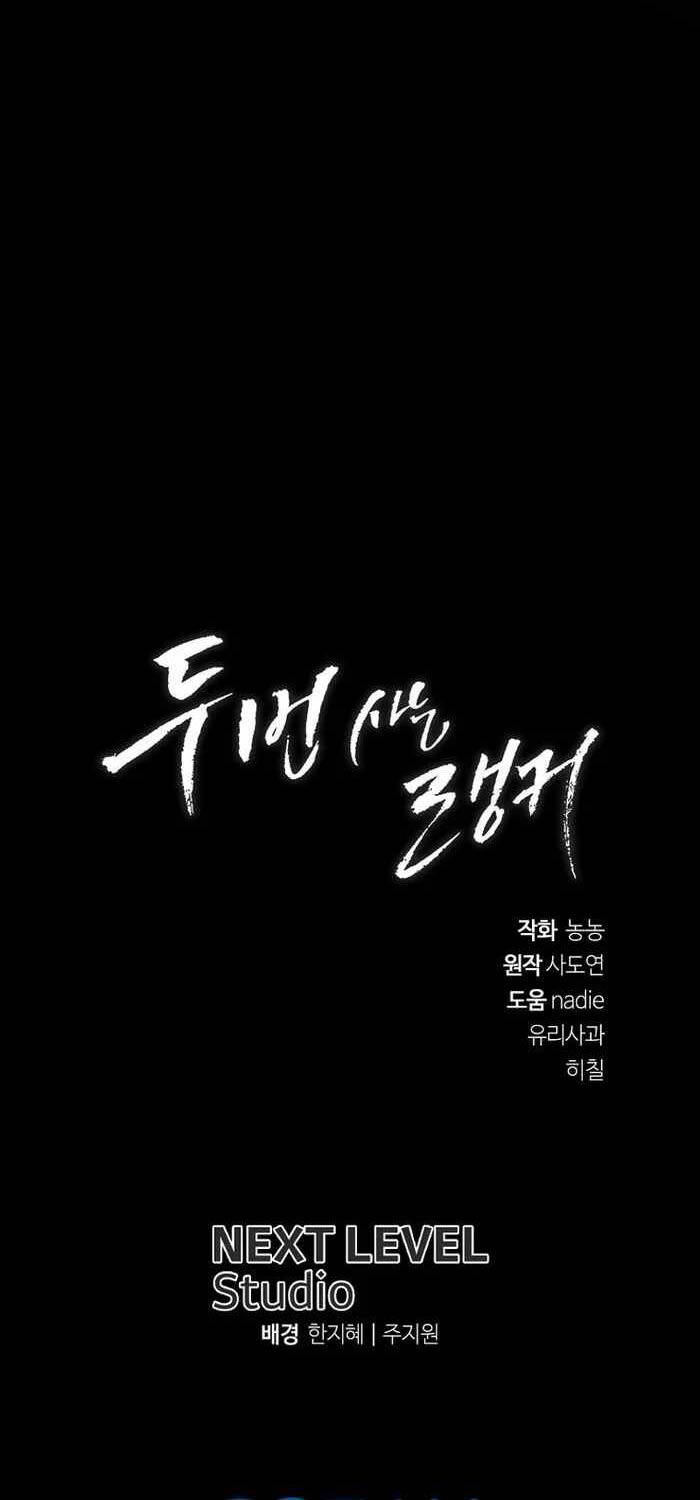 Vua Thăng Cấp Chap 176 - Next Chap 177