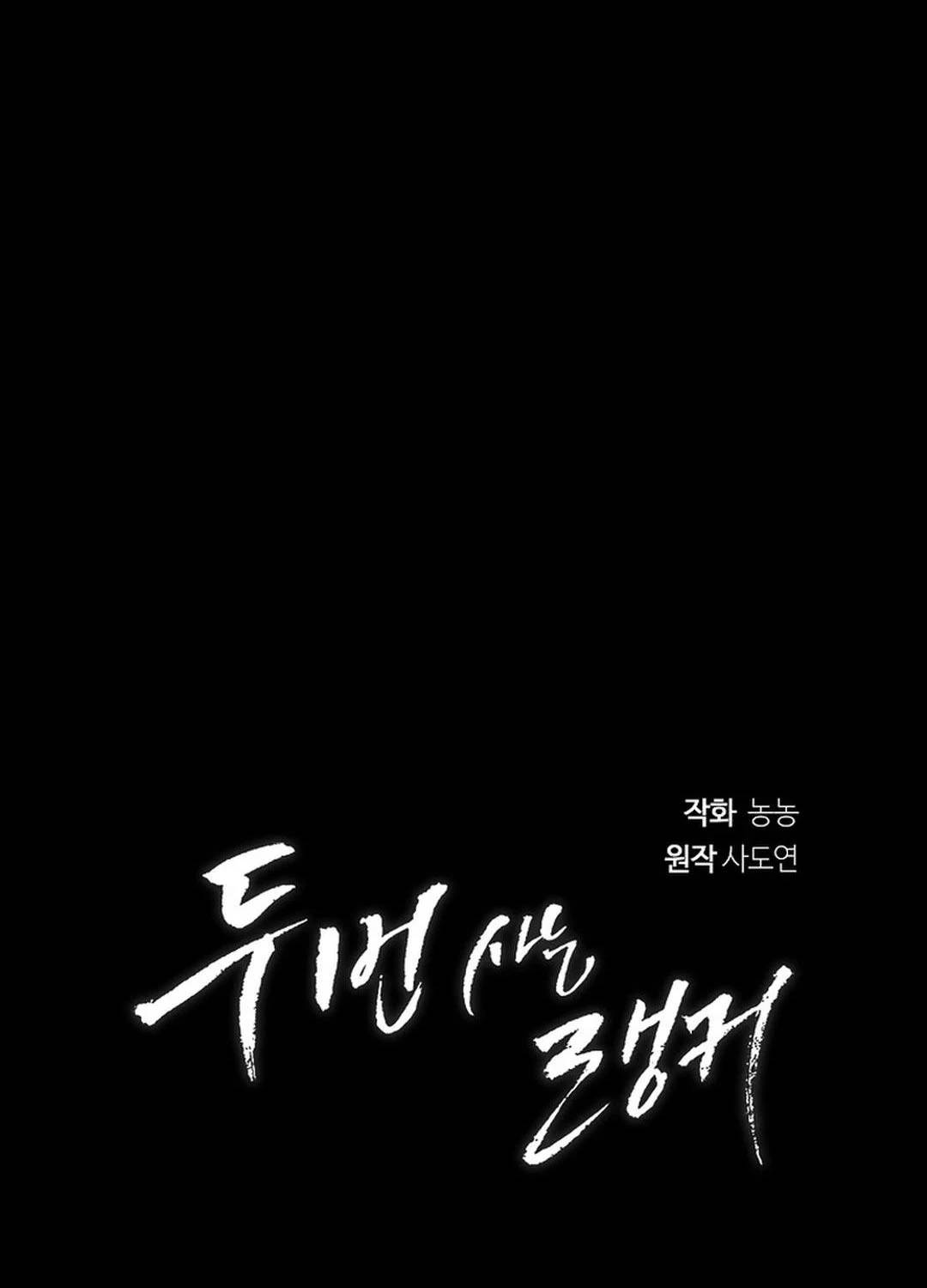 Vua Thăng Cấp Chap 180 - Next Chap 181