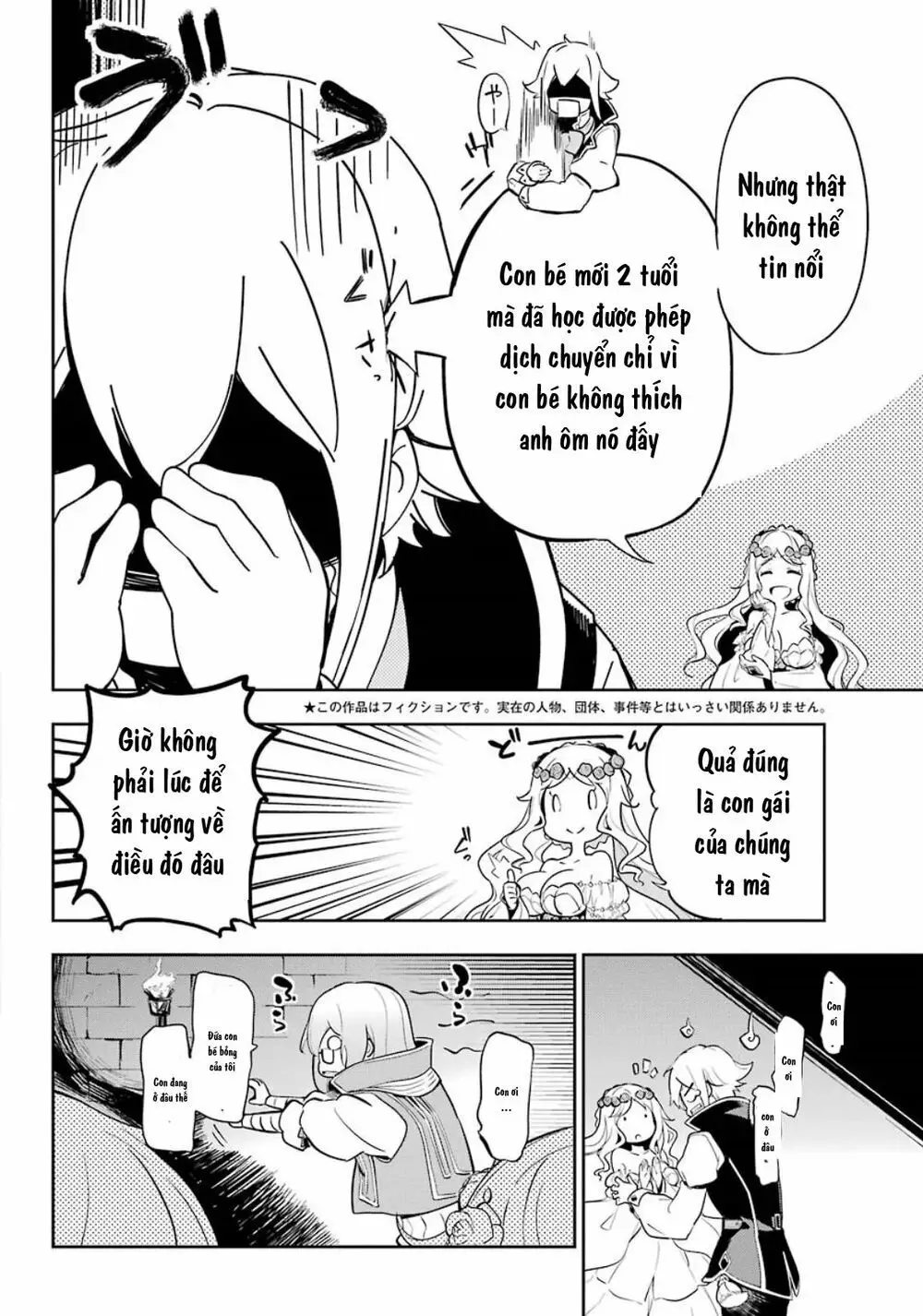 Chichi Wa Eiyuu, Haha Wa Seirei, Musume No Watashi Wa Tenseisha Chap 19.5 - Next Chap 20.5
