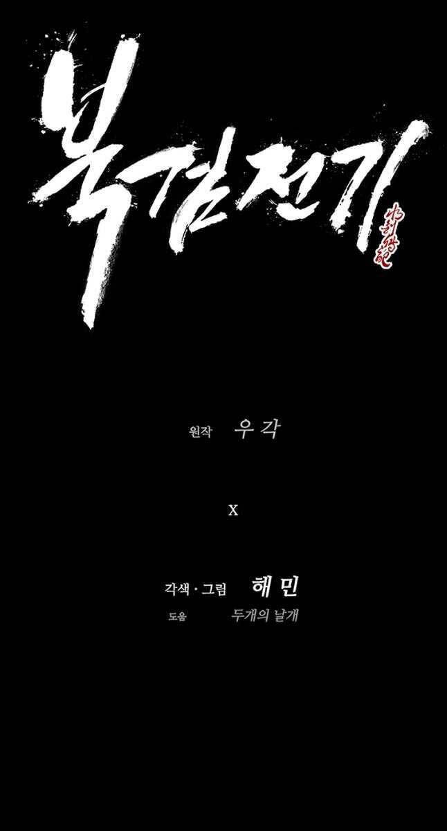 Bắc Kiếm Giang Hồ Chap 167 - Next Chap 168