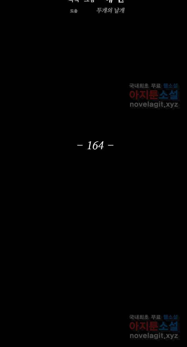 Bắc Kiếm Giang Hồ Chap 164 - Next Chap 165