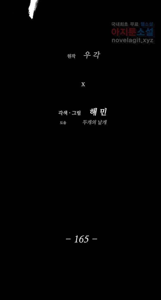 Bắc Kiếm Giang Hồ Chap 165 - Next Chap 166