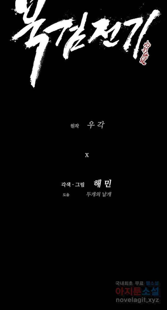 Bắc Kiếm Giang Hồ Chap 168 - Next Chap 169