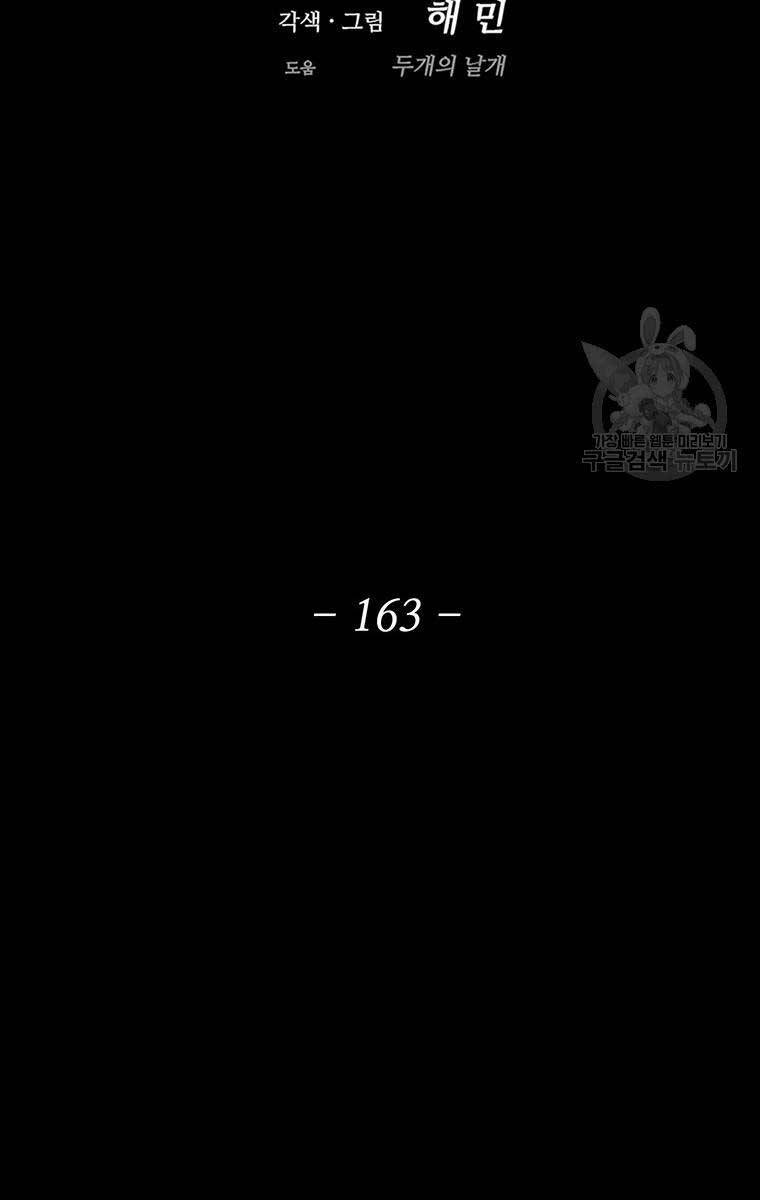 Bắc Kiếm Giang Hồ Chap 163 - Next Chap 164