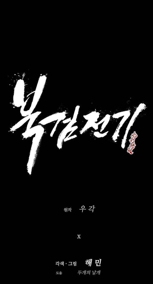 Bắc Kiếm Giang Hồ Chap 175 - Next Chap 176