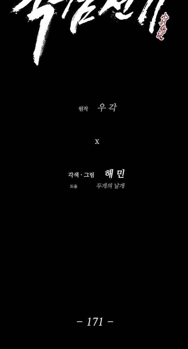 Bắc Kiếm Giang Hồ Chap 171 - Next Chap 172