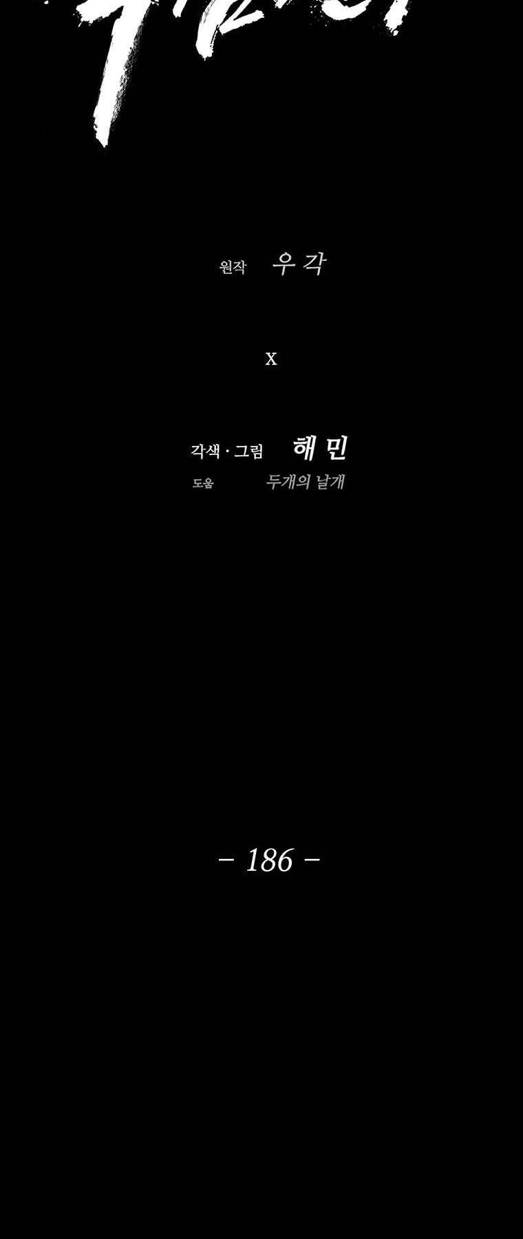 Bắc Kiếm Giang Hồ Chap 186 - Next Chap 187