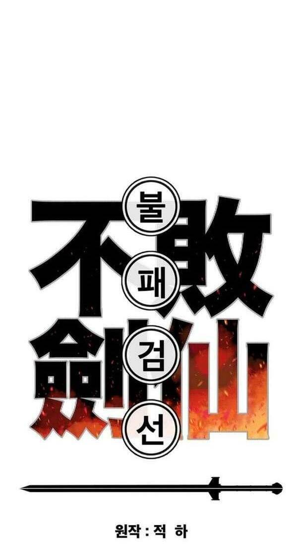 Tiên Kiếm Bất Bại Chap 173 - Next Chap 174