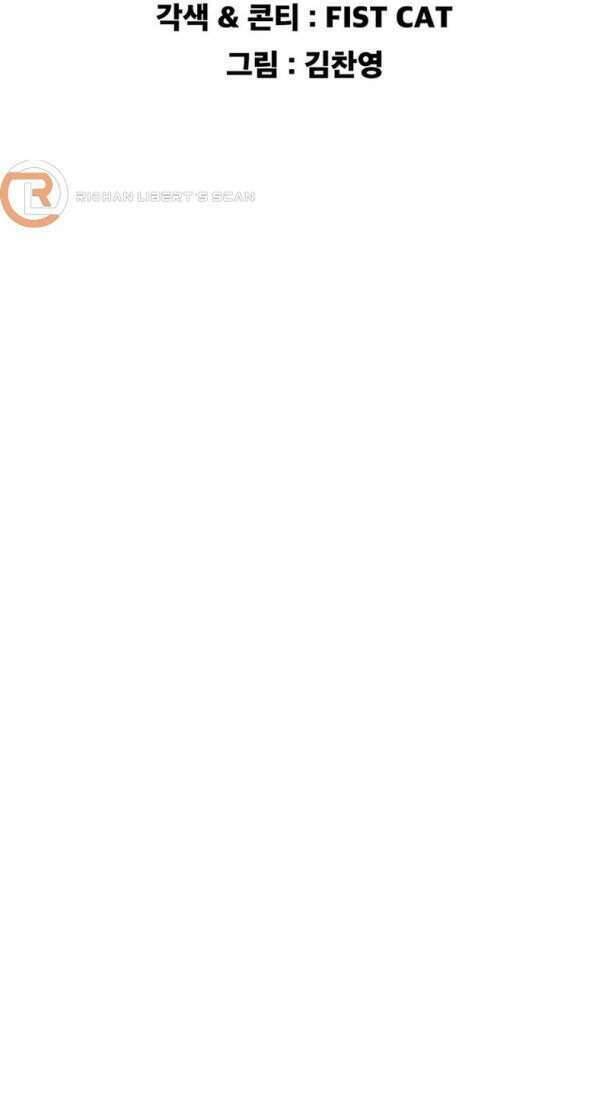 Tiên Kiếm Bất Bại Chap 173 - Next Chap 174