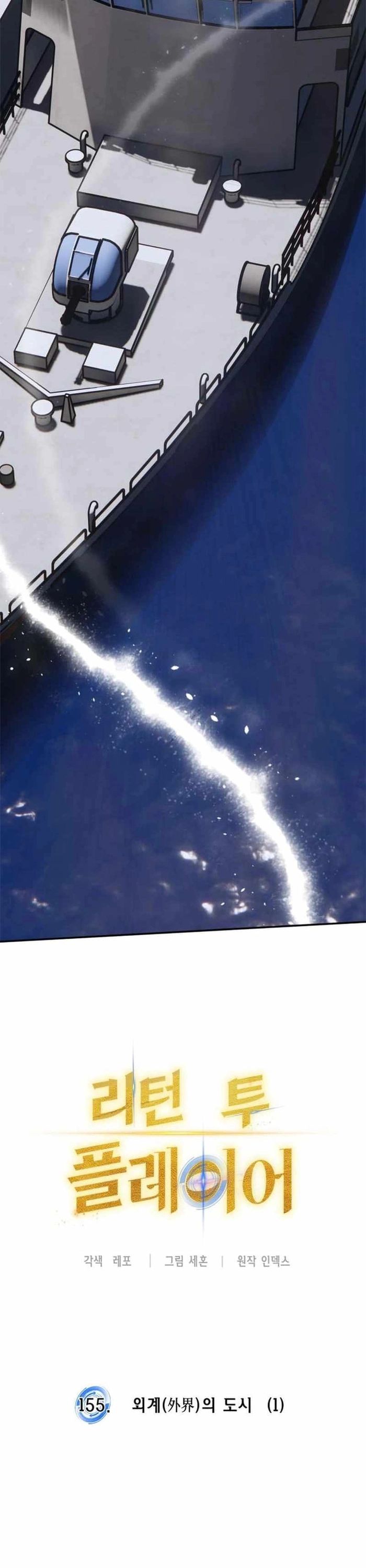 Trở Lại Thành Người Chơi Chap 155 - Next Chap 156