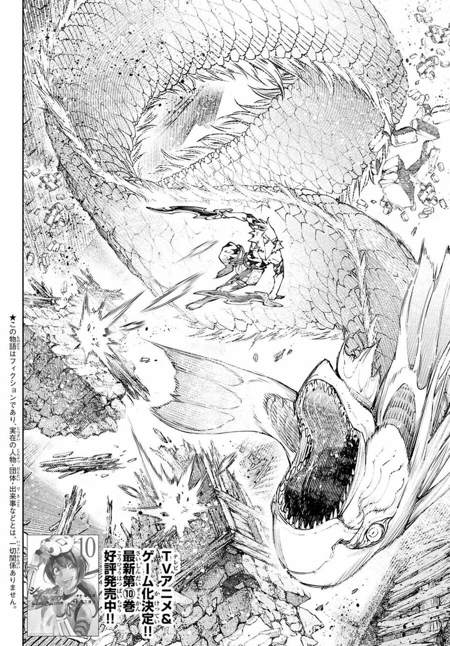 Shangri-La Frontier Chap 109 - Next Chap 110