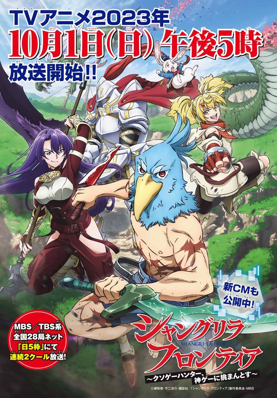 Shangri-La Frontier Chap 144 - Next Chap 145