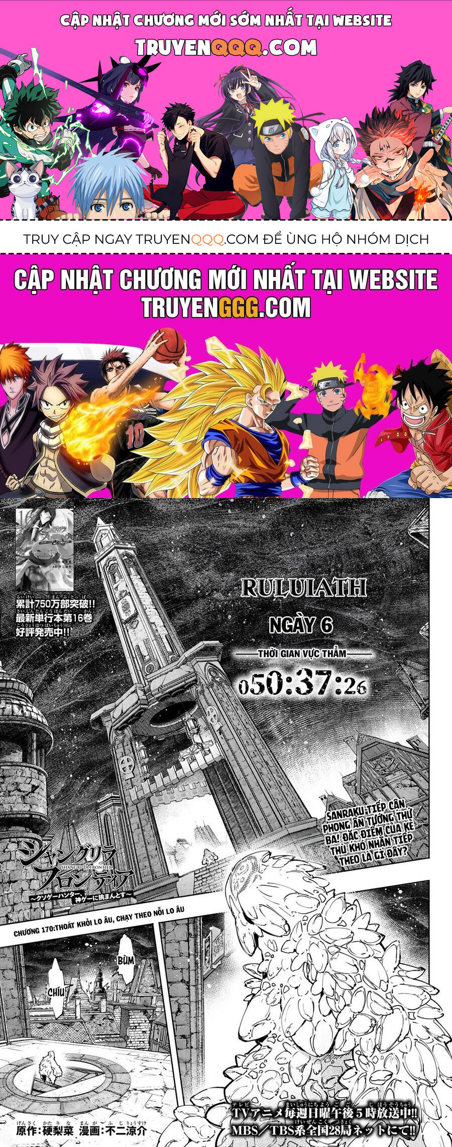 Shangri-La Frontier Chap 170 - Next Chap 171