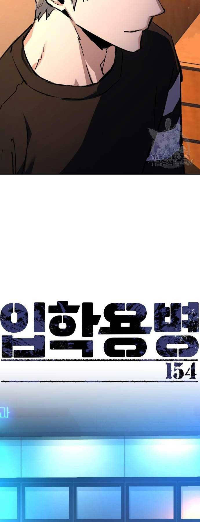 Bạn Học Của Tôi Là Lính Đánh Thuê Chap 154 - Next Chap 155