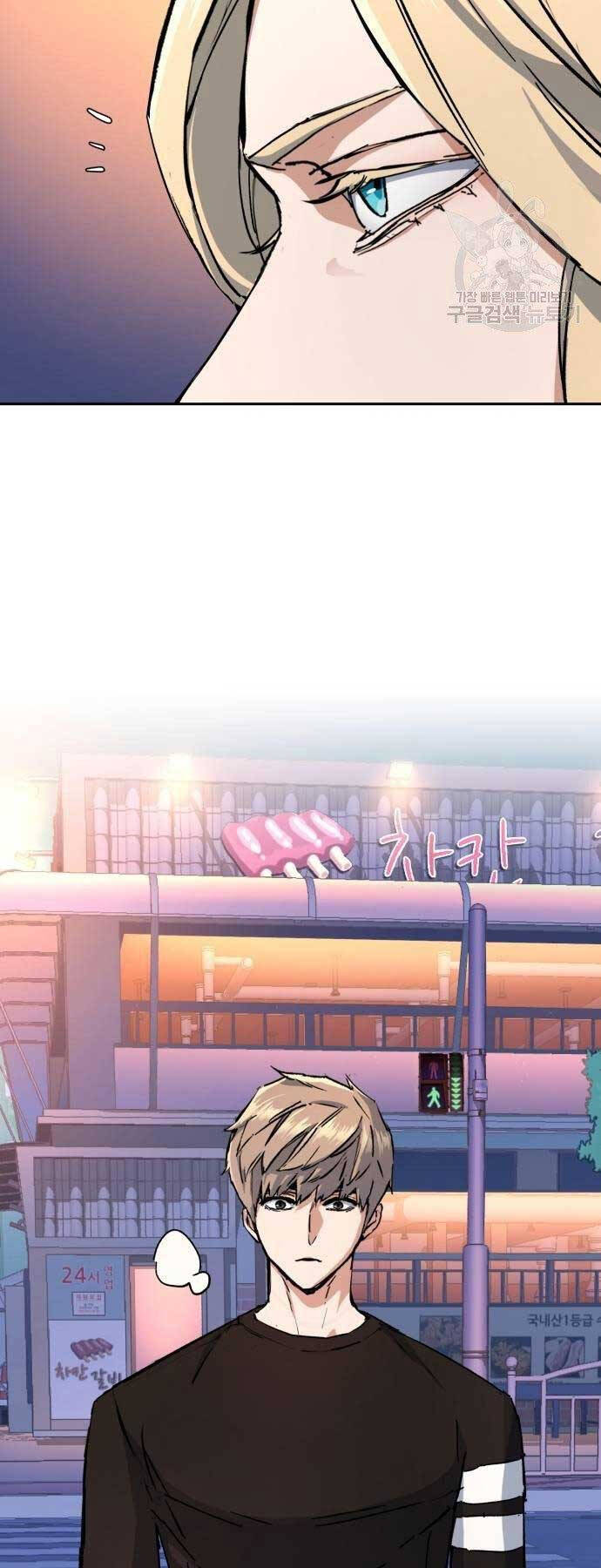 Bạn Học Của Tôi Là Lính Đánh Thuê Chap 154 - Next Chap 155