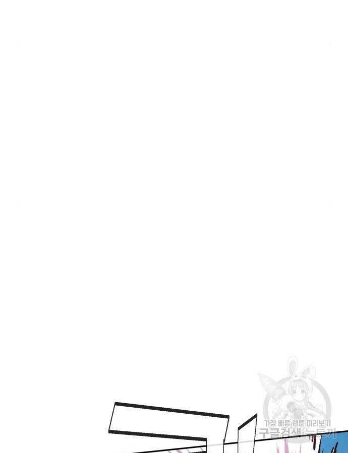 Bạn Học Của Tôi Là Lính Đánh Thuê Chap 155 - Next Chap 156