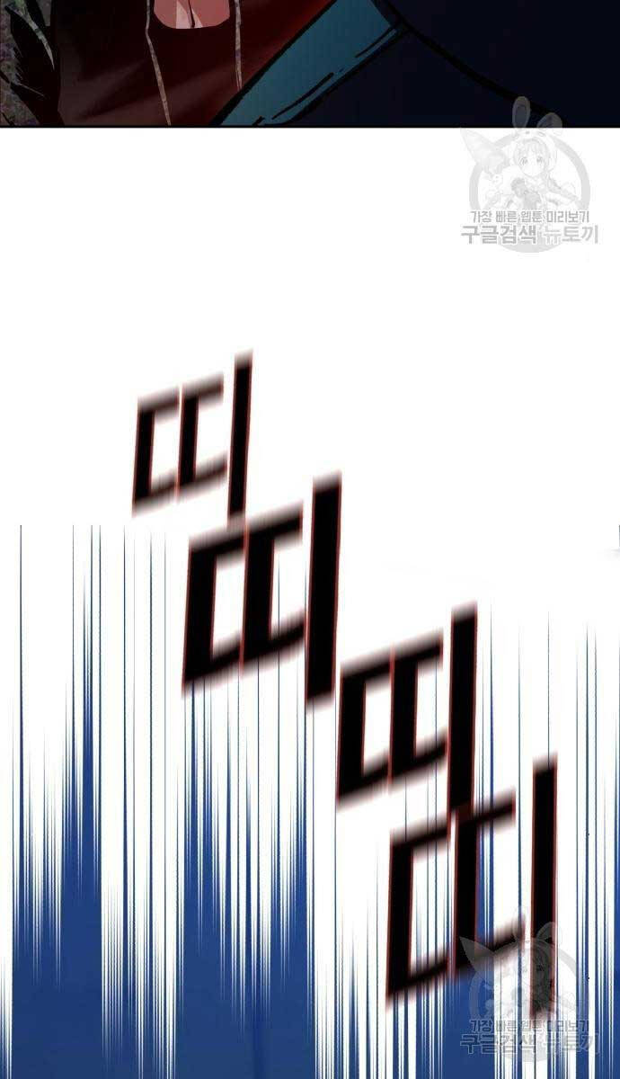 Bạn Học Của Tôi Là Lính Đánh Thuê Chap 155 - Next Chap 156