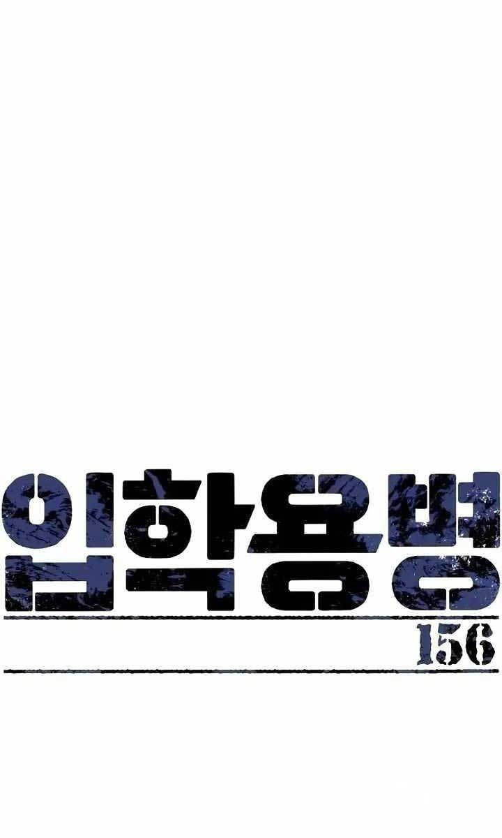 Bạn Học Của Tôi Là Lính Đánh Thuê Chap 156 - Next Chap 157