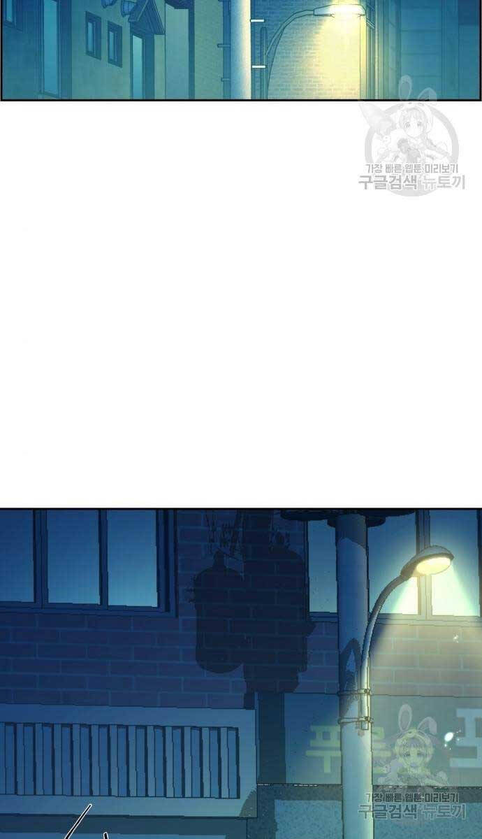 Bạn Học Của Tôi Là Lính Đánh Thuê Chap 158 - Next Chap 159