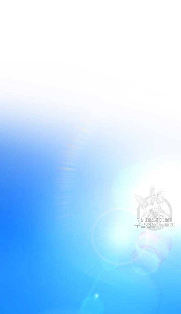 Bạn Học Của Tôi Là Lính Đánh Thuê Chap 158 - Next Chap 159