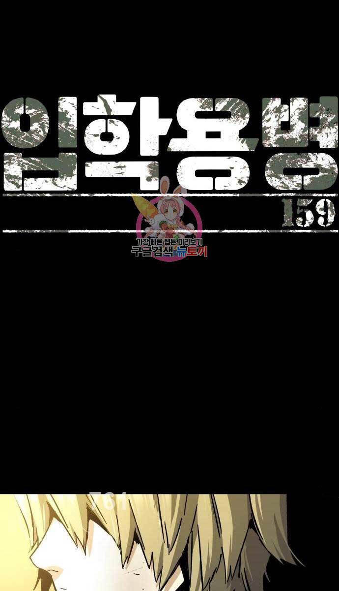 Bạn Học Của Tôi Là Lính Đánh Thuê Chap 159 - Next Chap 160