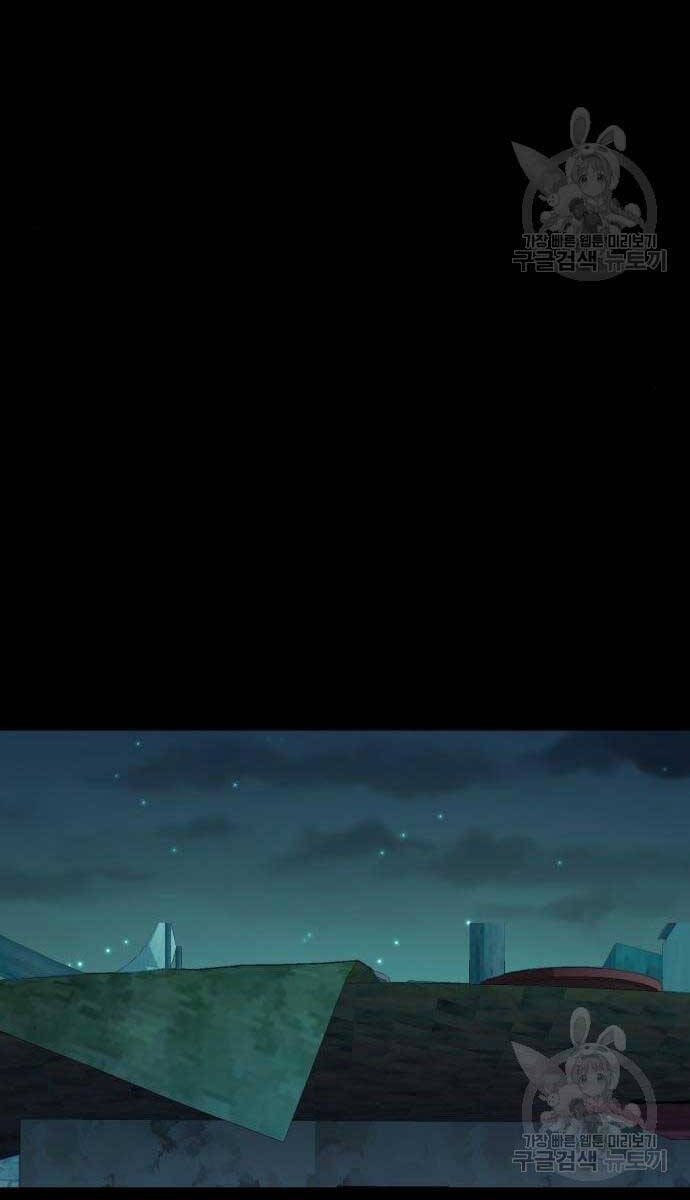 Bạn Học Của Tôi Là Lính Đánh Thuê Chap 159 - Next Chap 160