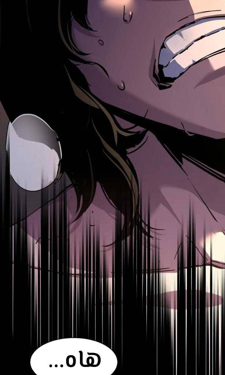 Bạn Học Của Tôi Là Lính Đánh Thuê Chap 151 - Next Chap 152