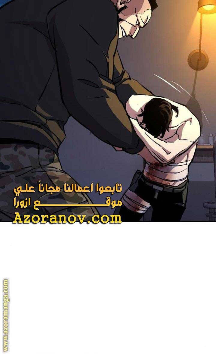 Bạn Học Của Tôi Là Lính Đánh Thuê Chap 151 - Next Chap 152