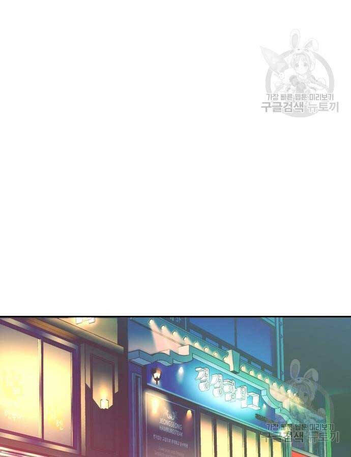 Bạn Học Của Tôi Là Lính Đánh Thuê Chap 153 - Next Chap 154