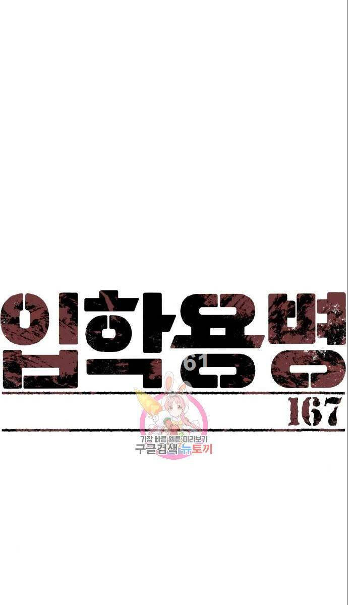 Bạn Học Của Tôi Là Lính Đánh Thuê Chap 167 - Next Chap 168