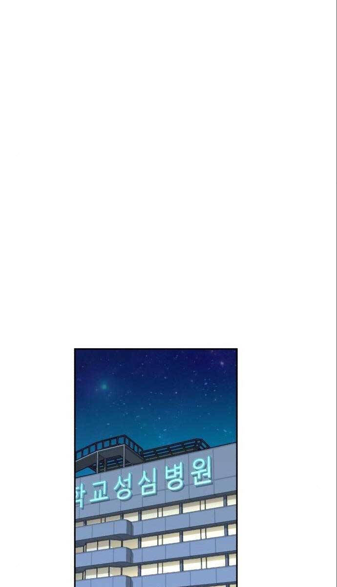 Bạn Học Của Tôi Là Lính Đánh Thuê Chap 164 - Next Chap 165