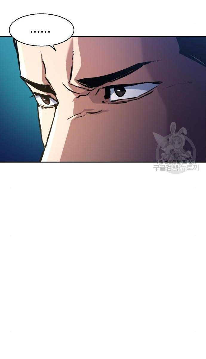 Bạn Học Của Tôi Là Lính Đánh Thuê Chap 165 - Next Chap 166