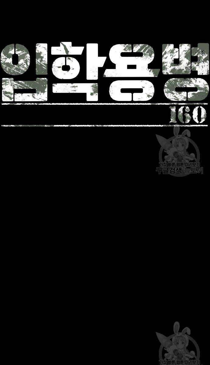 Bạn Học Của Tôi Là Lính Đánh Thuê Chap 160 - Next Chap 161