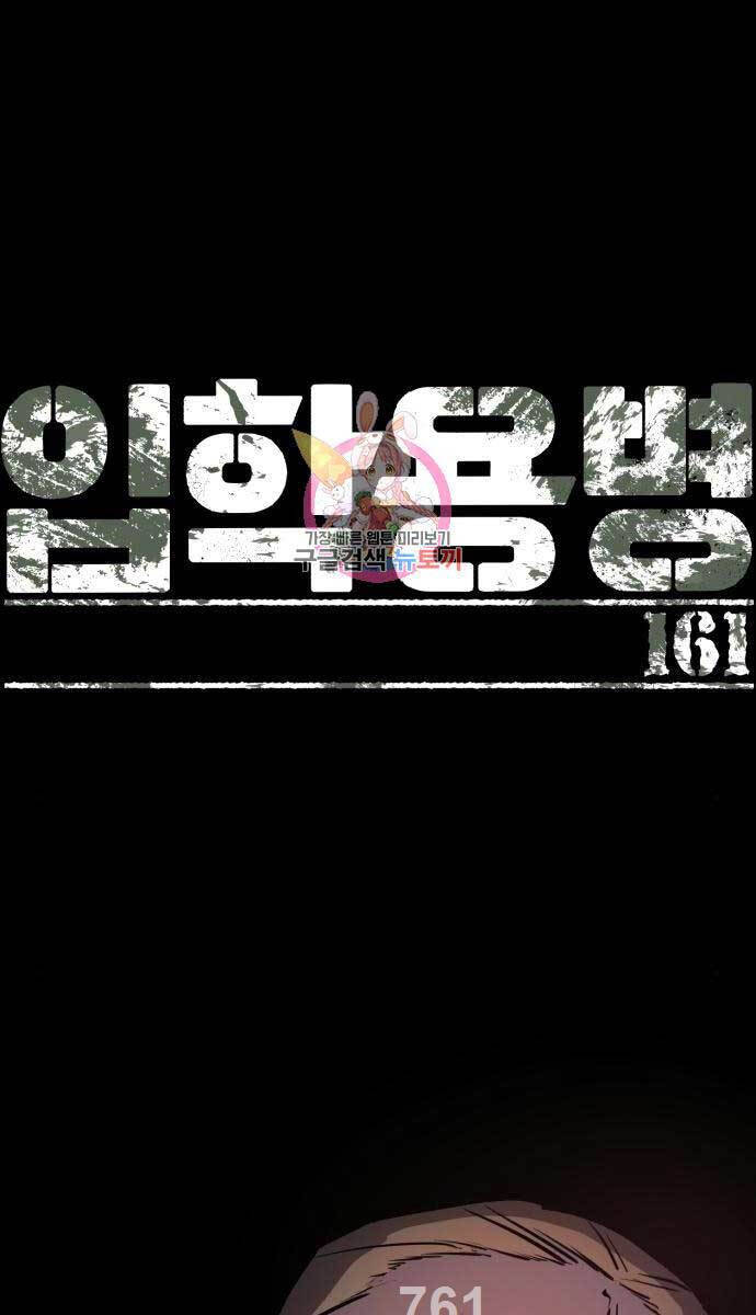 Bạn Học Của Tôi Là Lính Đánh Thuê Chap 161 - Next Chap 162