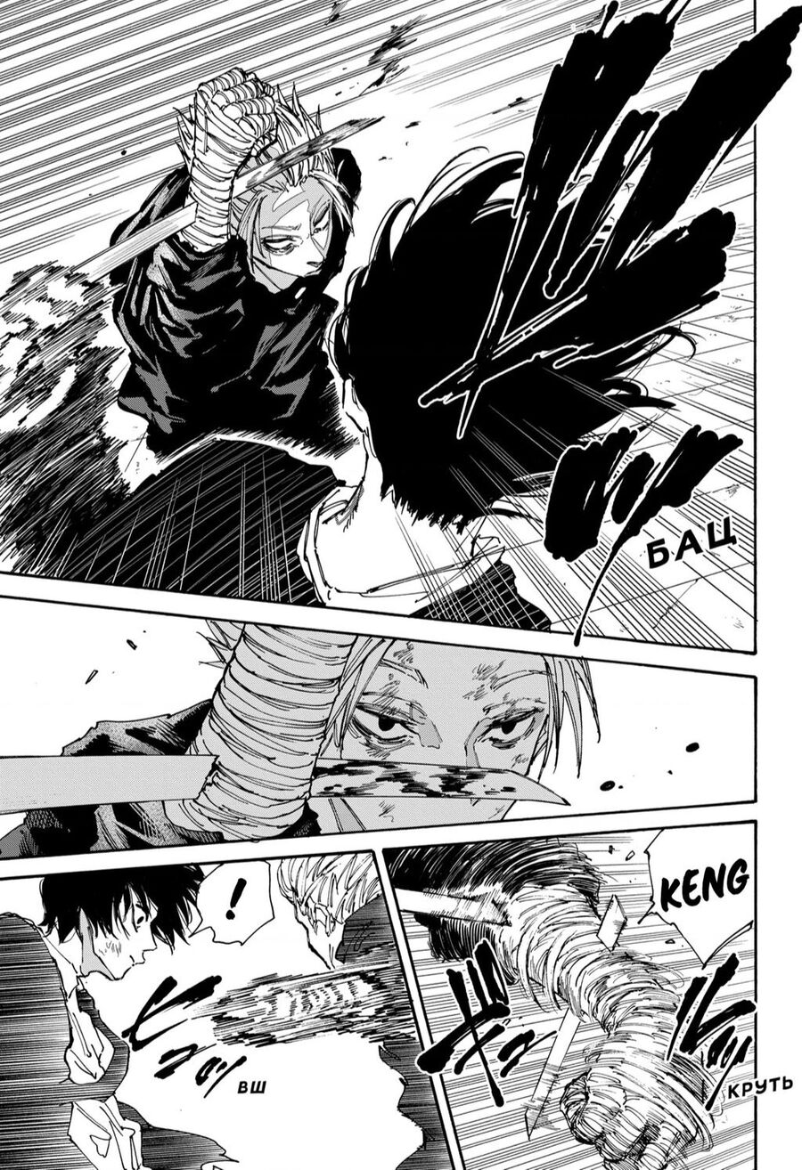 Sakamoto Days Chap 151 - Next Chap 152