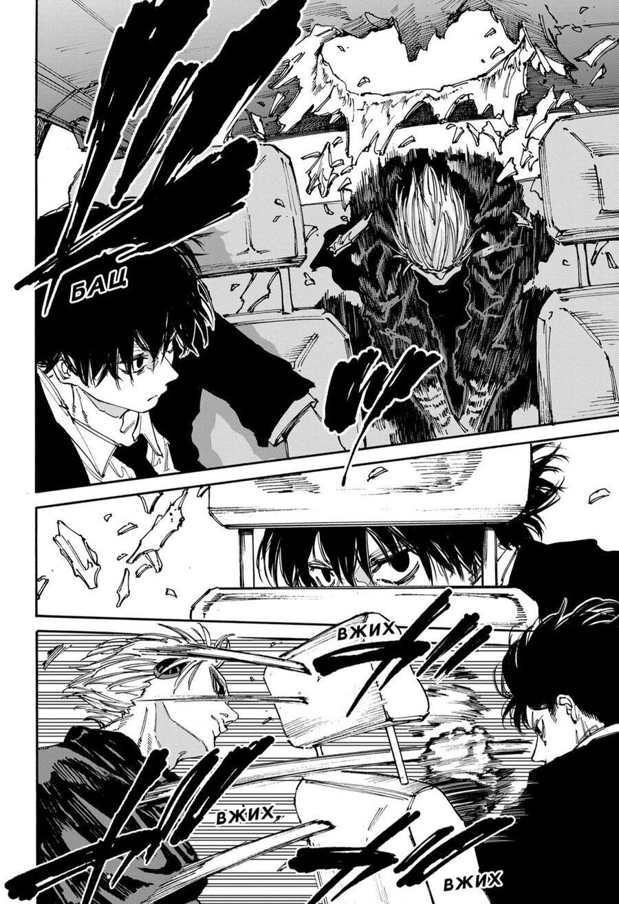 Sakamoto Days Chap 152 - Next Chap 153