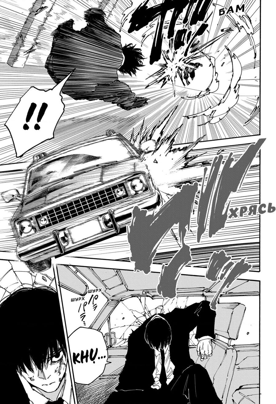 Sakamoto Days Chap 152 - Next Chap 153