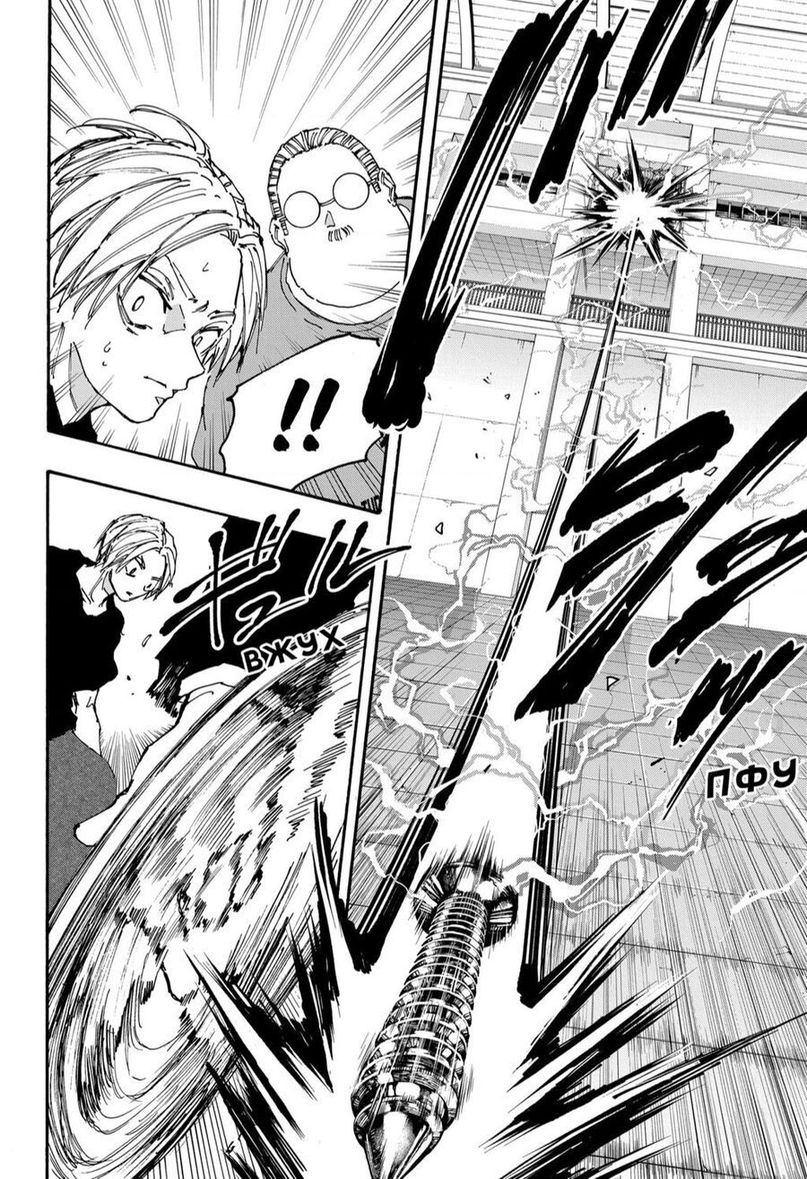 Sakamoto Days Chap 154 - Next Chap 155