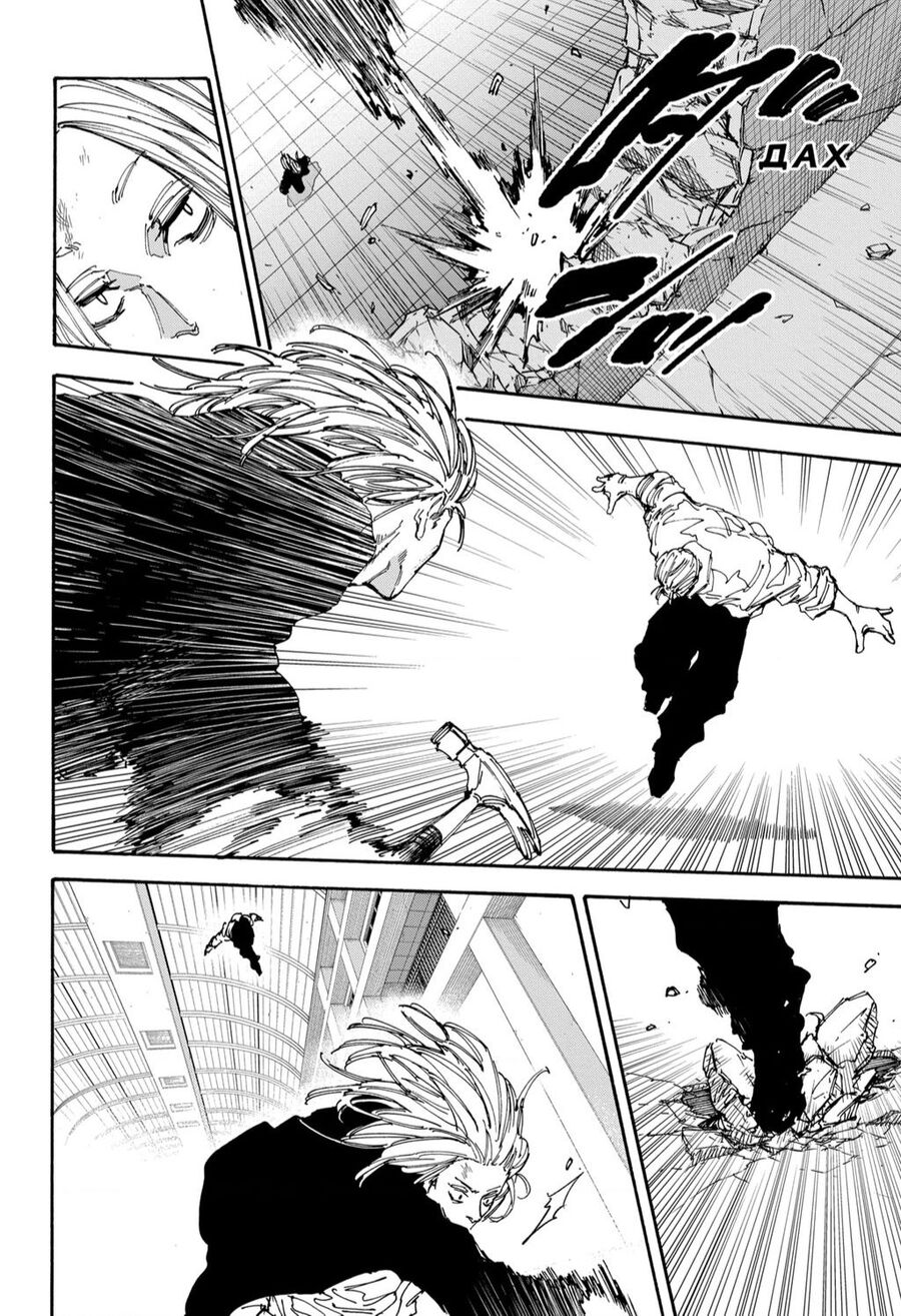 Sakamoto Days Chap 154 - Next Chap 155