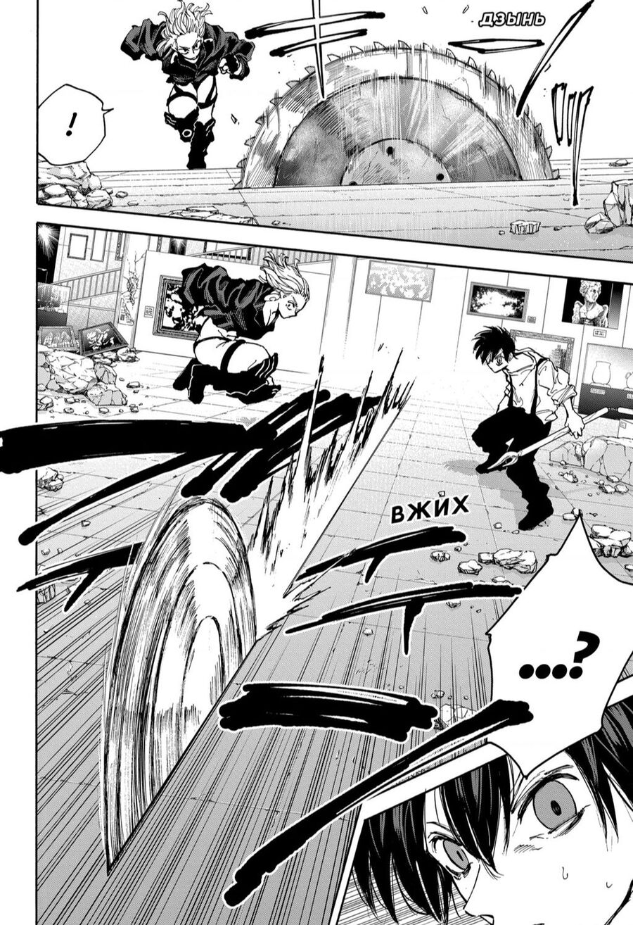 Sakamoto Days Chap 161 - Next Chap 162