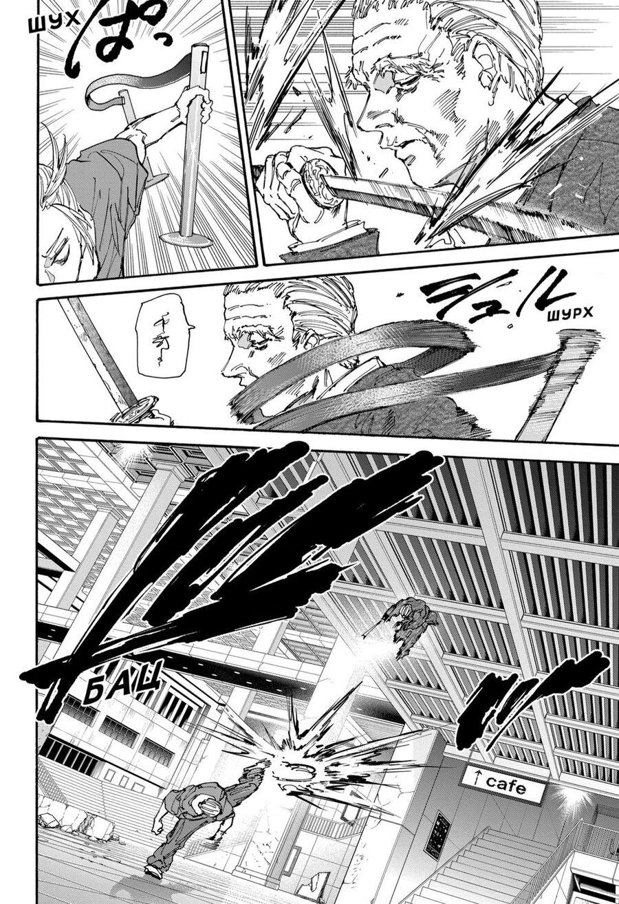 Sakamoto Days Chap 165 - Next Chap 166