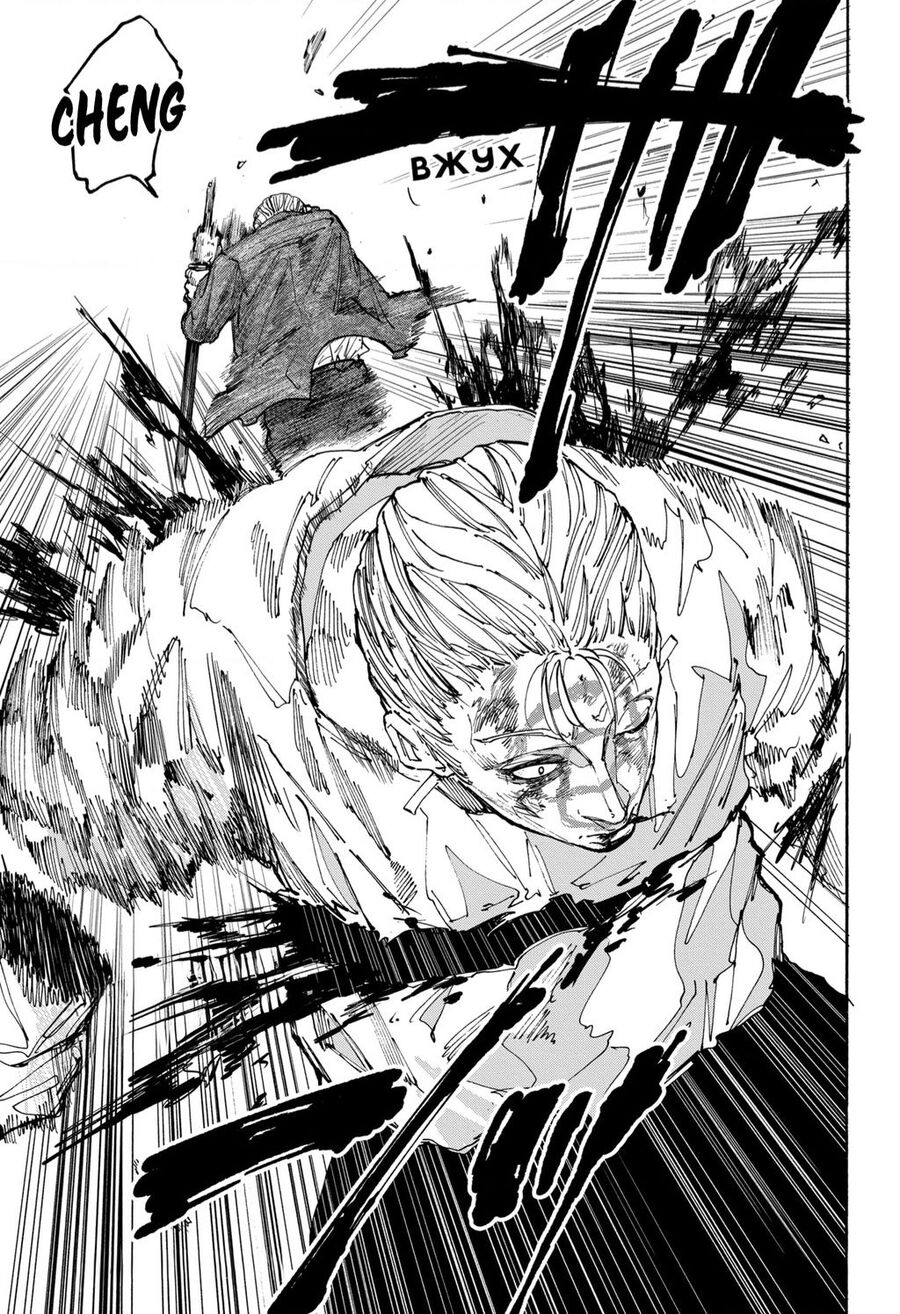 Sakamoto Days Chap 166 - Next Chap 167