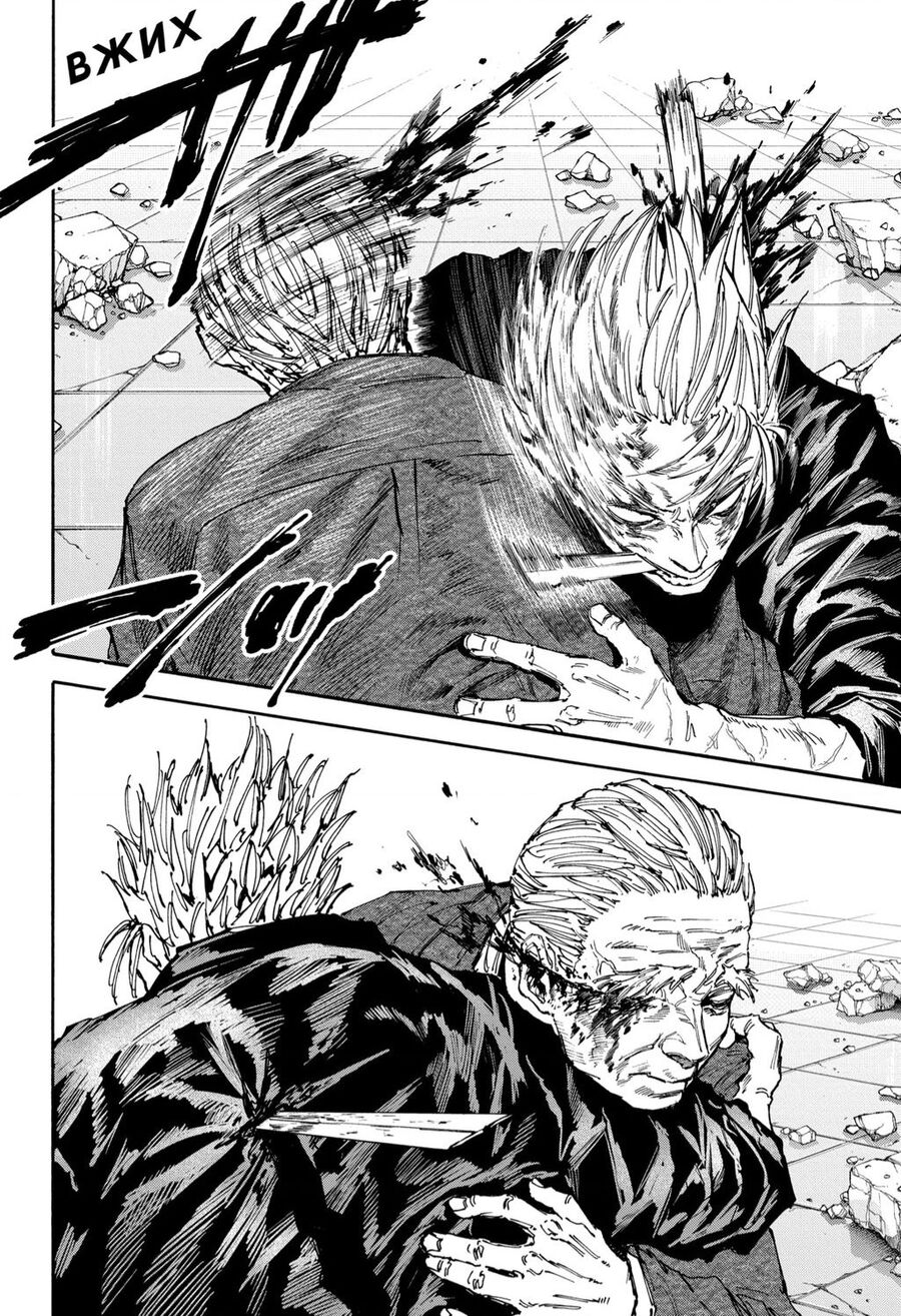 Sakamoto Days Chap 167 - Next Chap 168