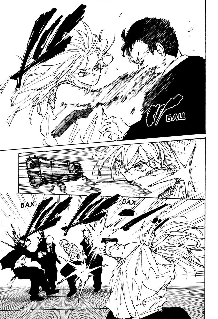 Sakamoto Days Chap 173 - Next Chap 174