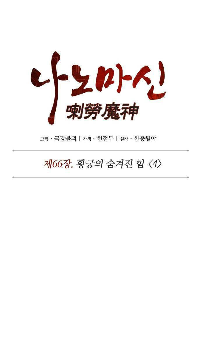 Nano Ma Thần Chap 192 - Next Chap 193