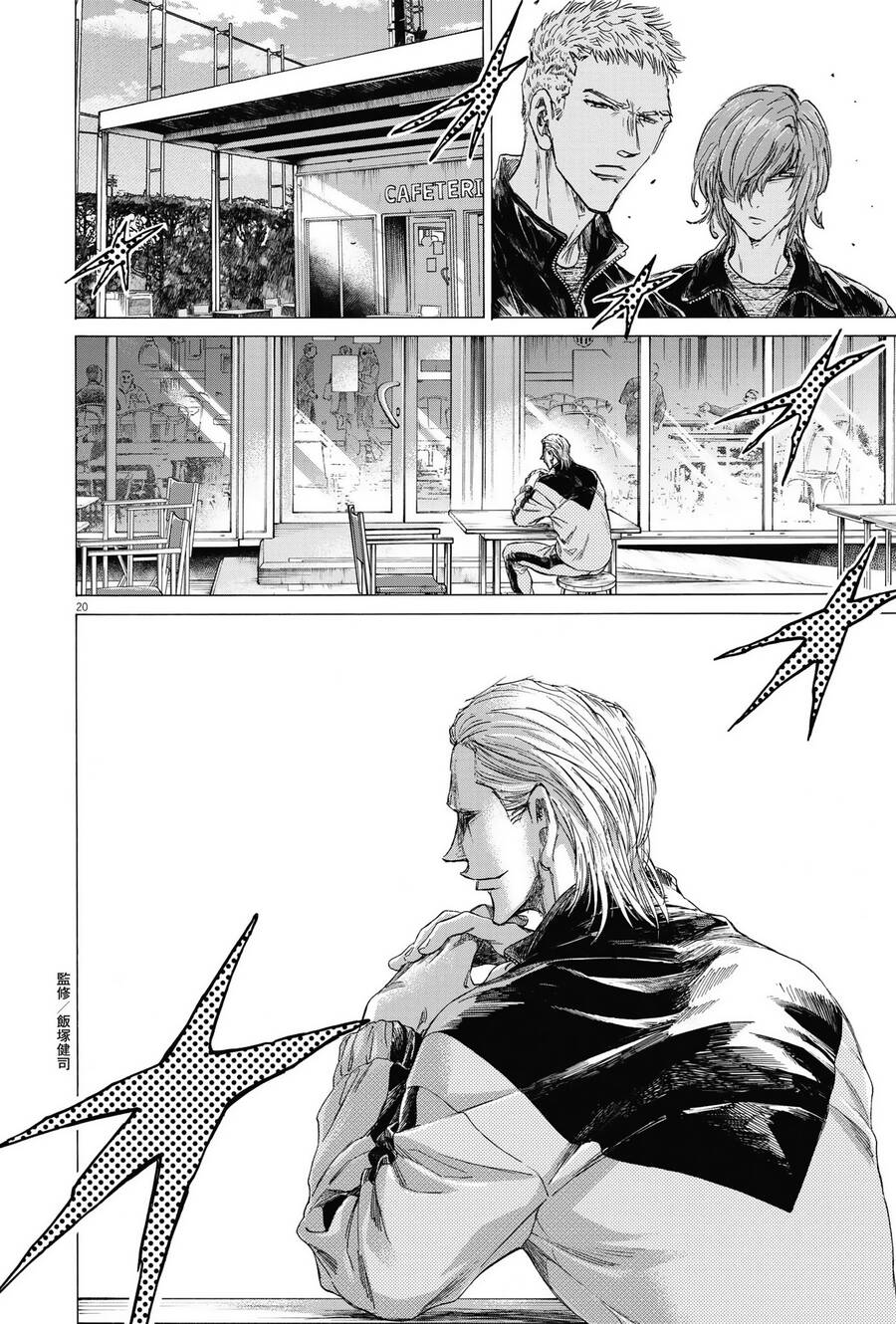 Thiên Tài Bóng Đá Ashito Chap 337 - Next Chap 338