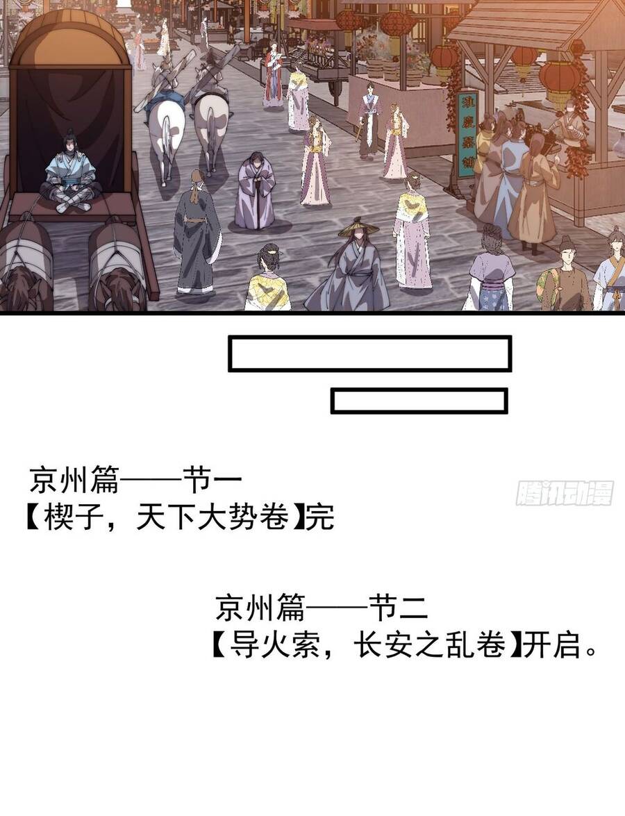 Ta Có Một Sơn Trại Chap 843 - Next Chap 844