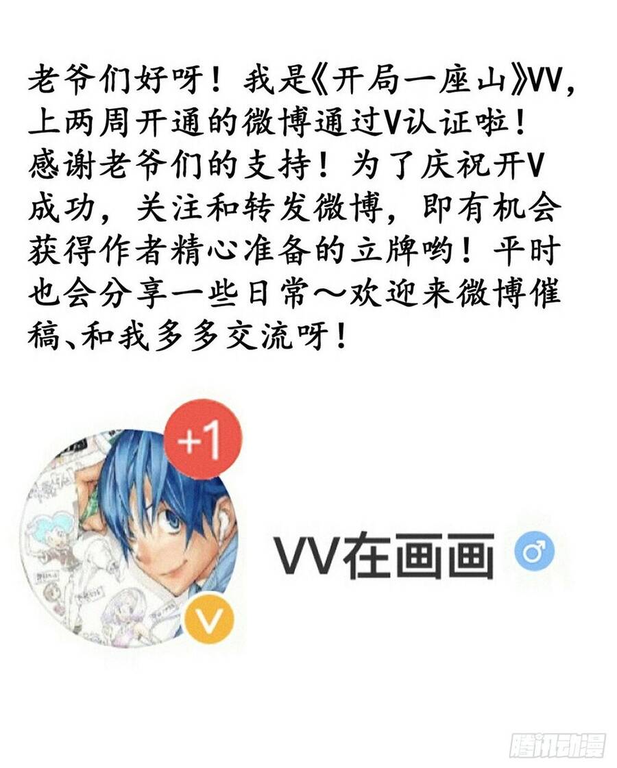 Ta Có Một Sơn Trại Chap 843 - Next Chap 844