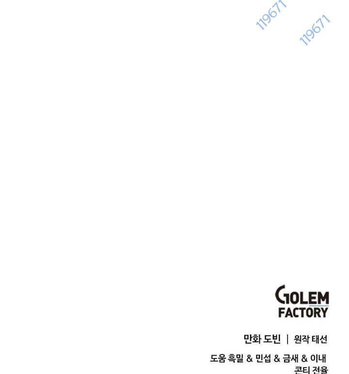 Bác Sĩ Trùng Sinh Về Murim Chap 143 - Next Chap 144