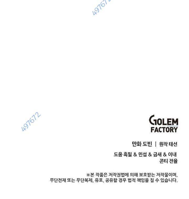 Bác Sĩ Trùng Sinh Về Murim Chap 141 - Next Chap 142